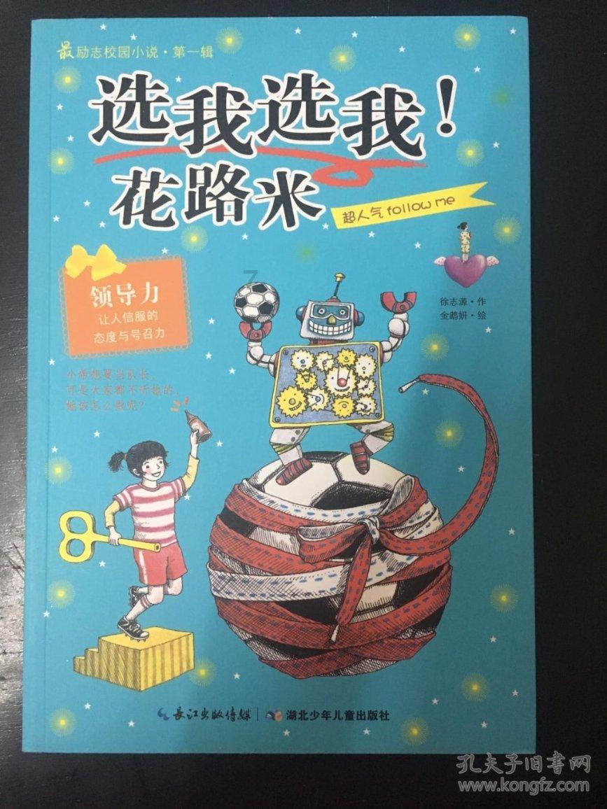 救援鹦鹉