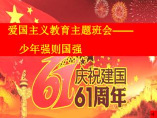巧虎踢足球